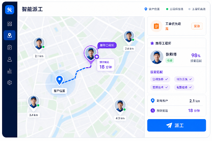 智能派工产品界面
